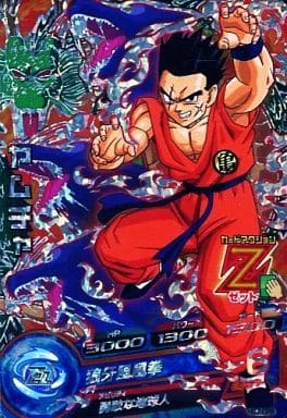 [CP] HG7-CP8 ヤムチャ