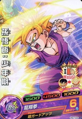 [C] HG7-03 孫悟飯:少年期