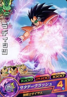 [C] HG7-15 ラディッツ