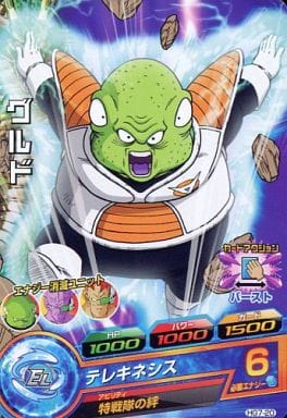[C] HG7-20 グルド