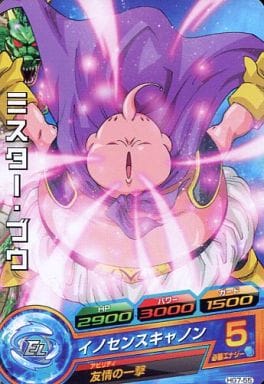 [C] HG7-55 ミスター・ブウ