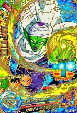 [UR] HG8-46 ピッコロ