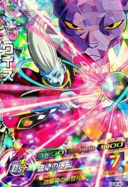 [SR] HG8-42 ウイス
