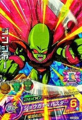 [SR] HG8-54 ジンジャー