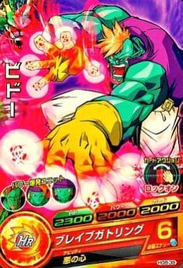 [C] HG8-38 ビドー