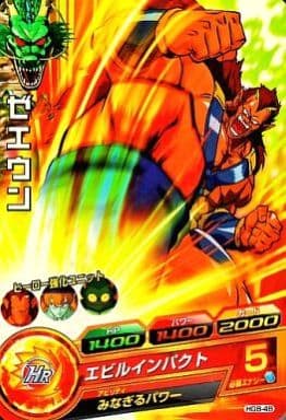 [C] HG8-48 ゼエウン