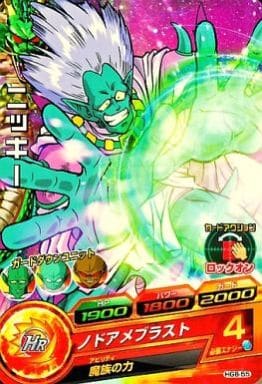 [C] HG8-55 ニッキー