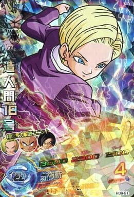 [SR] HG9-51 人造人間18号