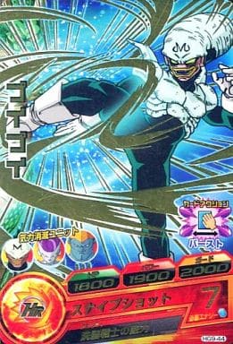 [R] HG9-44 プイプイ