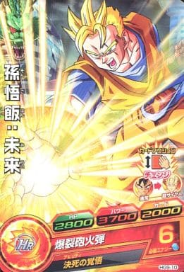 [C] HG9-10 孫悟飯:未来