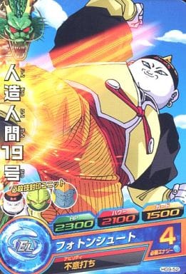 [C] HG9-52 人造人間19号