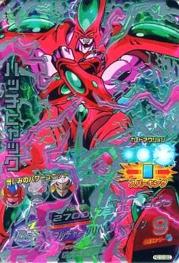 [SEC] HG10-SEC ハッチヒャック