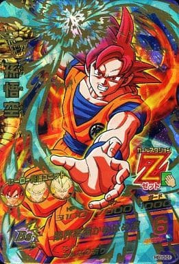 [UR] HG10-01 孫悟空