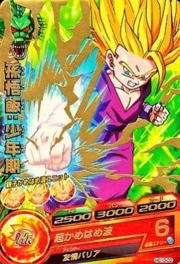 [R] HG10-03 孫悟飯:少年期