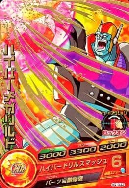 [R] HG10-42 ハイパーメガリルド