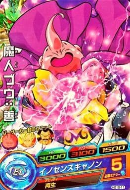 [C] HG10-11 魔人ブウ:善