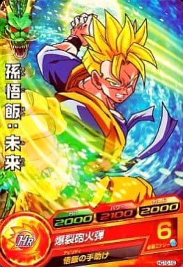 [C] HG10-16 孫悟飯:未来