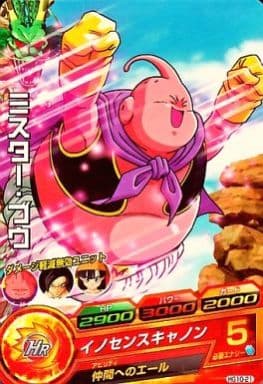 [C] HG10-21 ミスター・ブウ