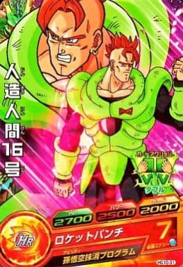 [C] HG10-31 人造人間16号