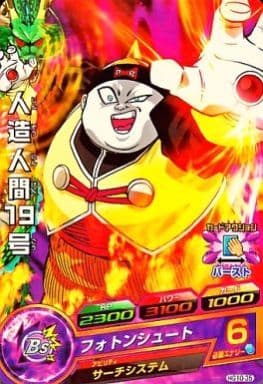 [C] HG10-35 人造人間19号