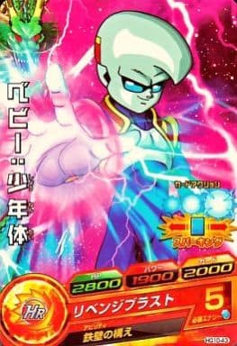 [C] HG10-43 ベビー:少年体