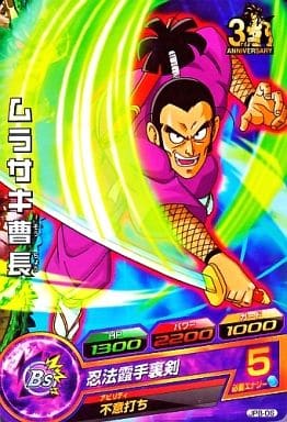 [P] JPB-06 ムラサキ曹長