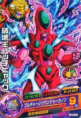[P] JPB-37 破壊王ハッチヒャック
