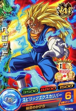 [P] JPB-45 ベジット