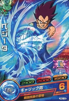 [P] JPBC1-08 ベジータ