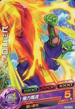 [P] JPBC2-09 ピッコロ