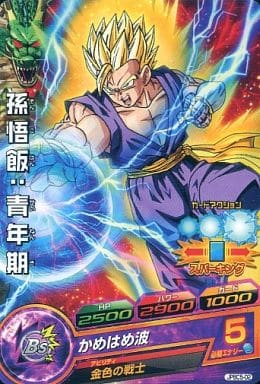 [P] JPBC5-02 孫悟飯:青年期