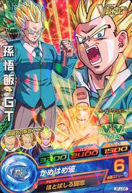 [P] JPJ-05 孫悟飯:GT