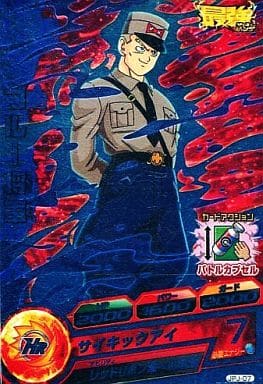 [P] JPJ-07 ブルー将軍