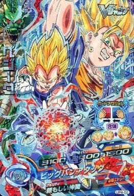 [P] UP4-02 ベジータ