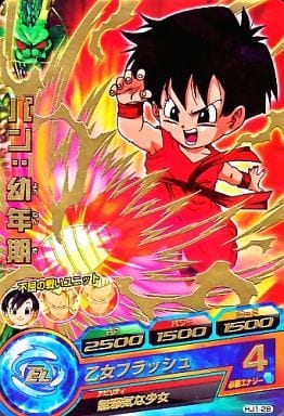 [R] HJ1-28 パン:幼年期