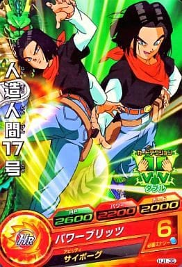 [C] HJ1-35 人造人間17号