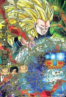[UR] HJ2-57 ゴテンクス:青年期