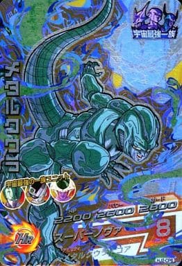 [CP] HJ2-CP6 メタルクウラ