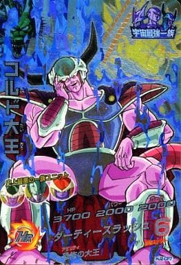 [CP] HJ2-CP7 コルド大王