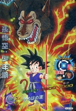 [SR] HJ2-09 孫悟空:少年期