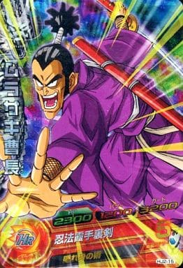 [SR] HJ2-15 ムラサキ曹長
