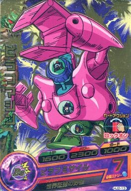 [R] HJ2-13 ピラフマシン