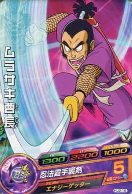 [C] HJ2-16 ムラサキ曹長