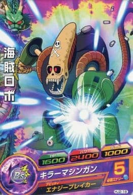 [C] HJ2-18 海賊ロボ