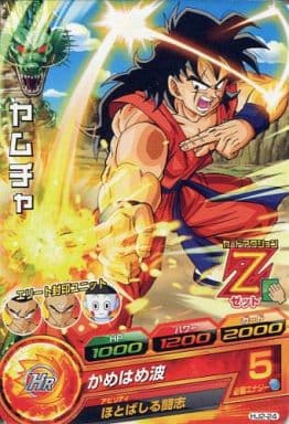 [C] HJ2-24 ヤムチャ