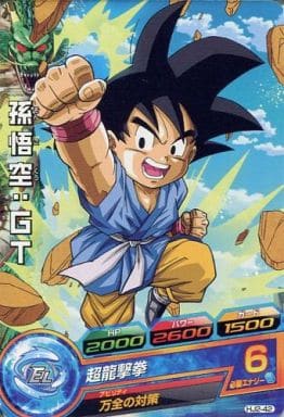 [C] HJ2-42 孫悟空:GT