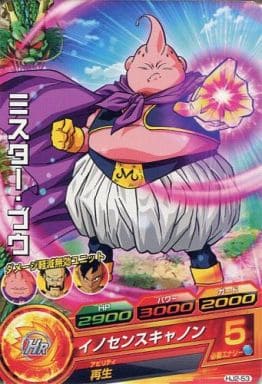 [C] HJ2-53 ミスター・ブウ