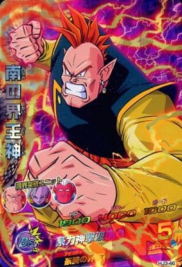 [SR] HJ3-46 南の界王神