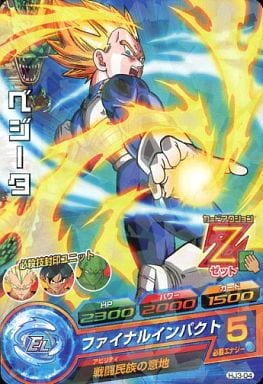 [C] HJ3-04 ベジータ