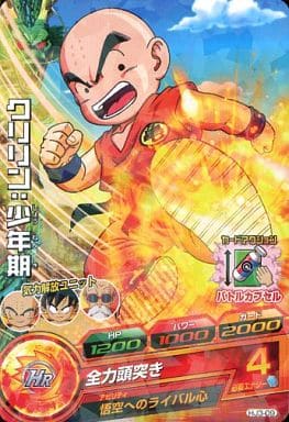 [C] HJ3-09 クリリン:少年期